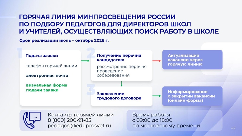 Файл:С.С. Кравцов гос школы (1).pdf