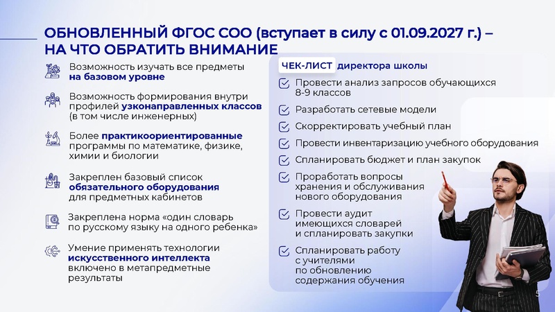 Файл:С.С. Кравцов гос школы (1).pdf