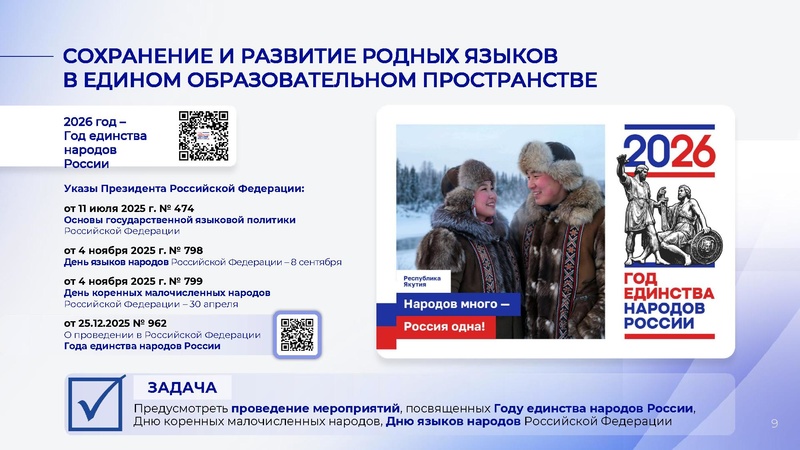 Файл:С.С. Кравцов гос школы (1).pdf