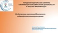 3-вопрос ГРС.pdf