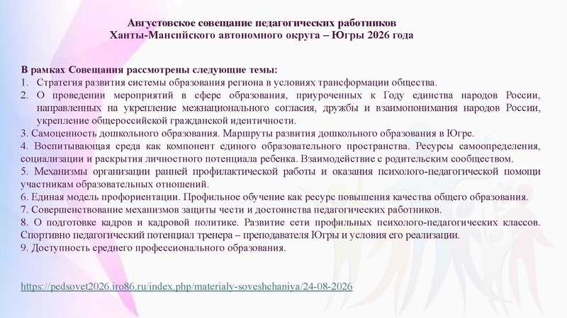 Файл:Презентация заседания АС.pdf
