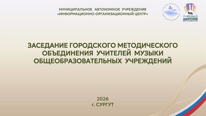 Файл:ГМО 4 Музыка 06.05.2026 с корректировкой.pdf