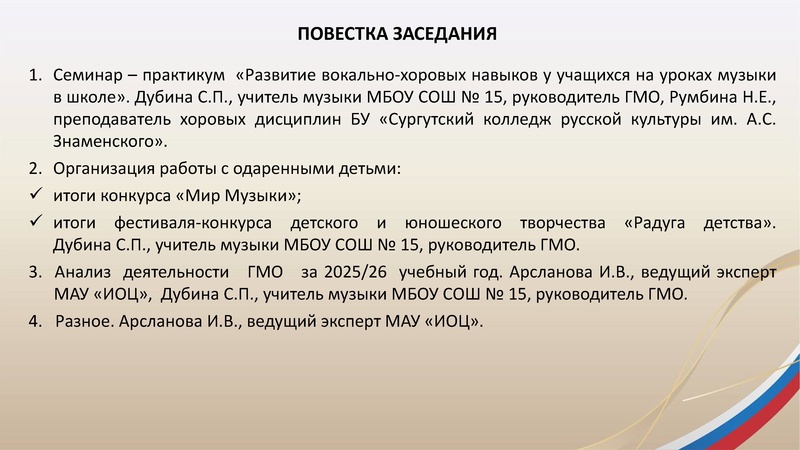 Файл:ГМО 4 Музыка 06.05.2026 с корректировкой.pdf