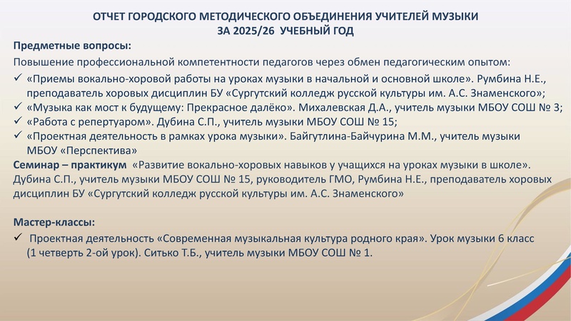 Файл:ГМО 4 Музыка 06.05.2026 с корректировкой.pdf
