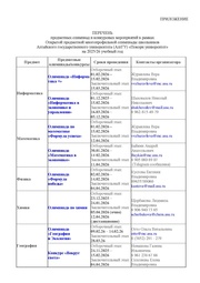 следующая страница →