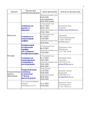 следующая страница →