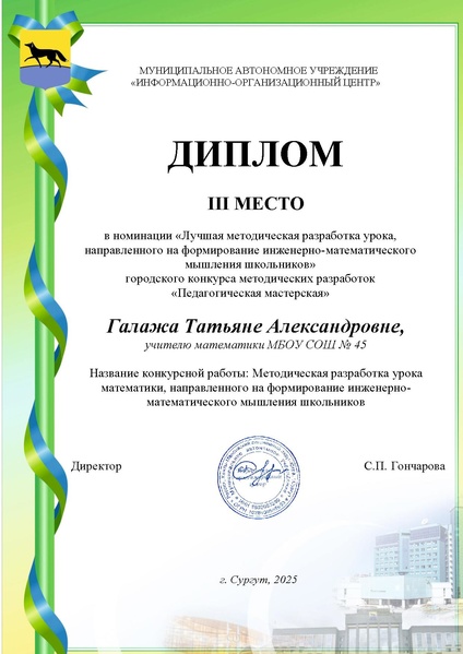 Файл:1.3. Галажа Т.А..docx.pdf