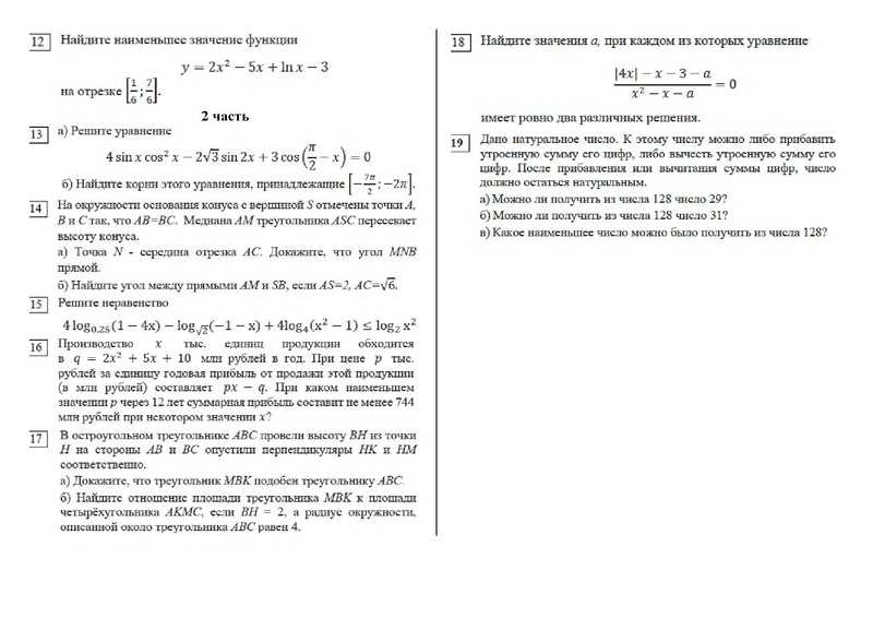 Файл:Вариант 26 2024.pdf