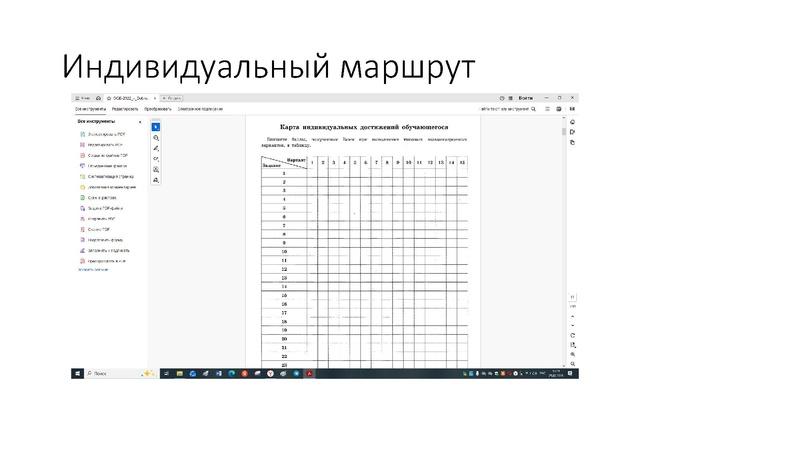 Файл:ГМО Маркова Н.В..pdf