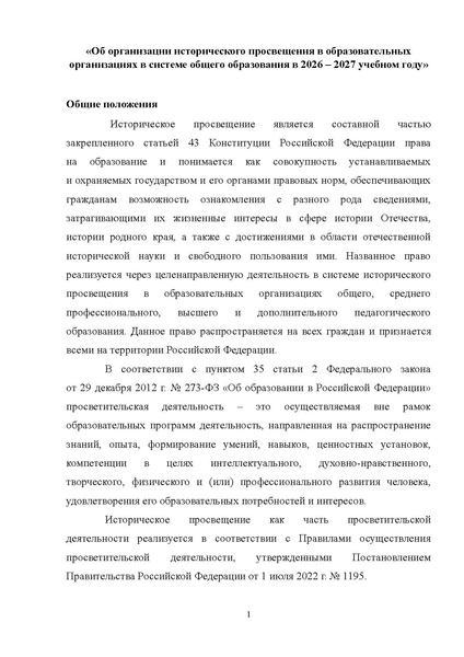 Файл:МР мипрос.pdf