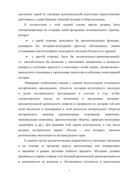 Файл:МР мипрос.pdf