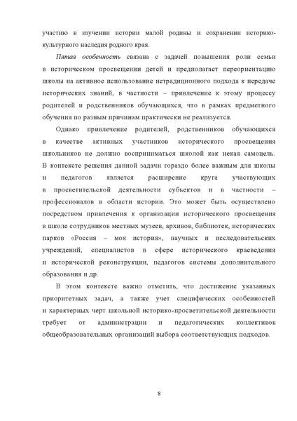 Файл:МР мипрос.pdf