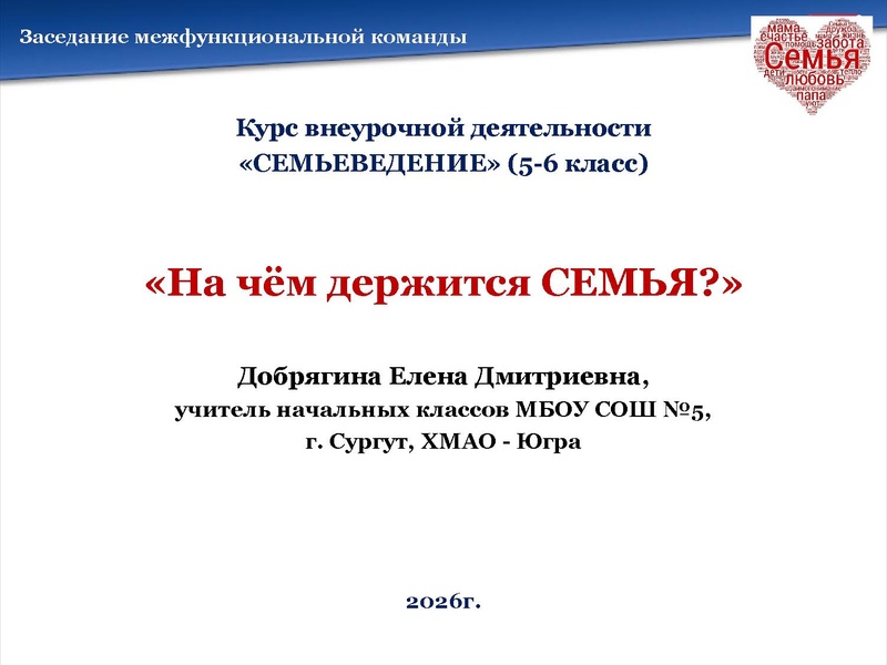 Файл:Добрягина Е.Д..pdf