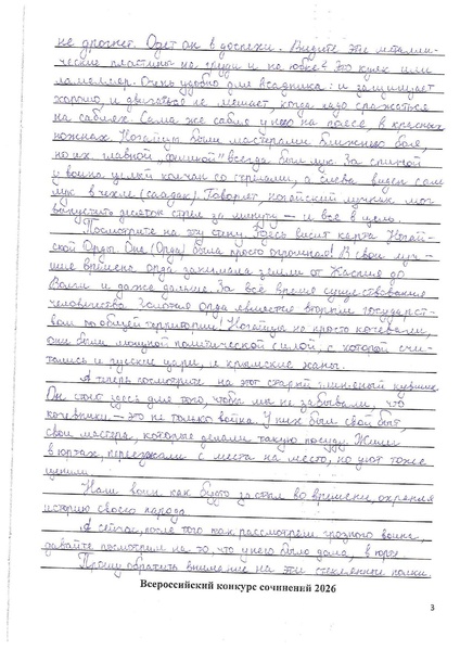 Файл:Конкурсная работа без титульного листа Дильманбетов А.Т.pdf