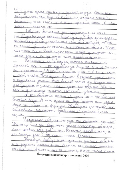 Файл:Конкурсная работа без титульного листа Дильманбетов А.Т.pdf