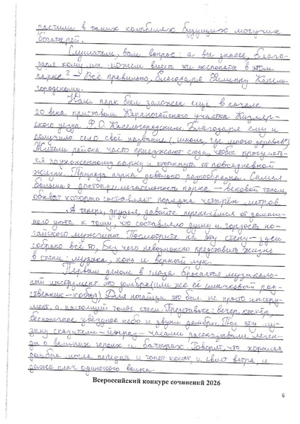 Файл:Конкурсная работа без титульного листа Дильманбетов А.Т.pdf