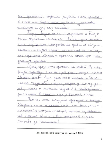 Файл:Конкурсная работа без титульного листа Дильманбетов А.Т.pdf