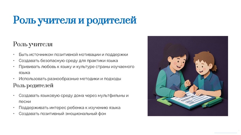Файл:Обучение в начальной школе.pdf