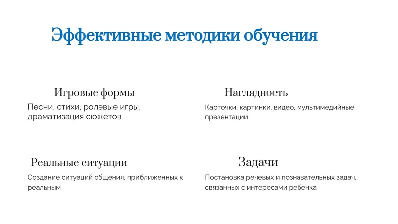 Файл:Обучение в начальной школе.pdf