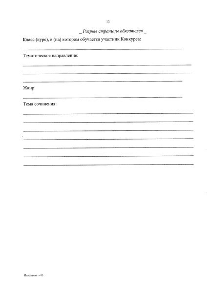 Файл:Приказ Минпросвещения О ВКС в 2025 г. 405.pdf