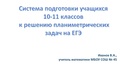 3. Иванов В.А..pdf