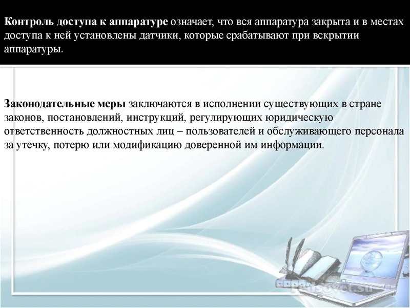 Файл:Informatsionnaya bezopasnost morozova 2024.pdf