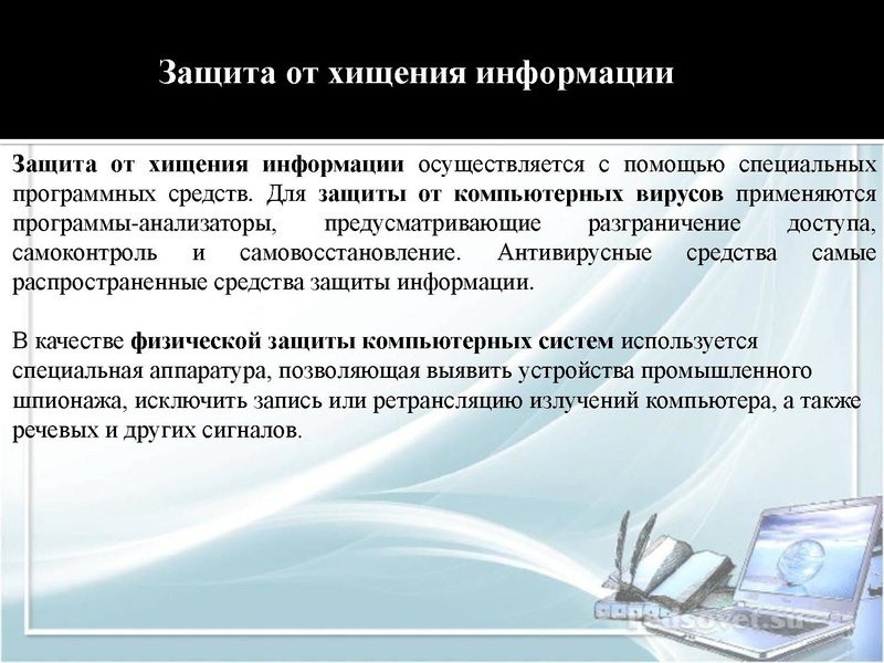 Файл:Informatsionnaya bezopasnost morozova 2024.pdf