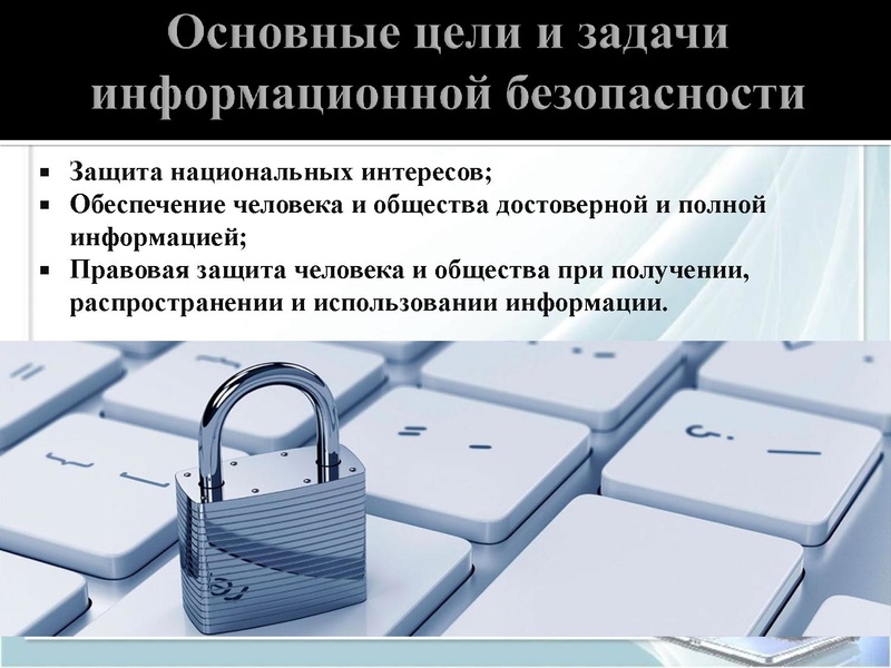 Файл:Informatsionnaya bezopasnost morozova 2024.pdf