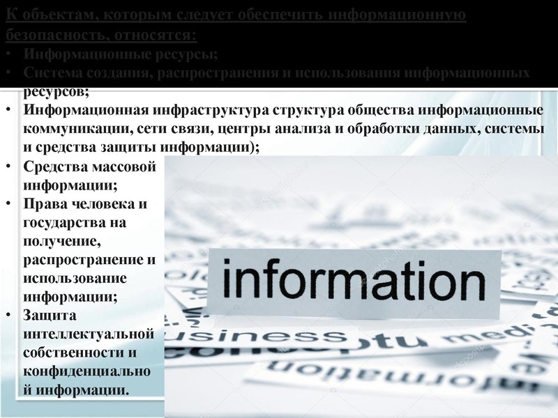 Файл:Informatsionnaya bezopasnost morozova 2024.pdf