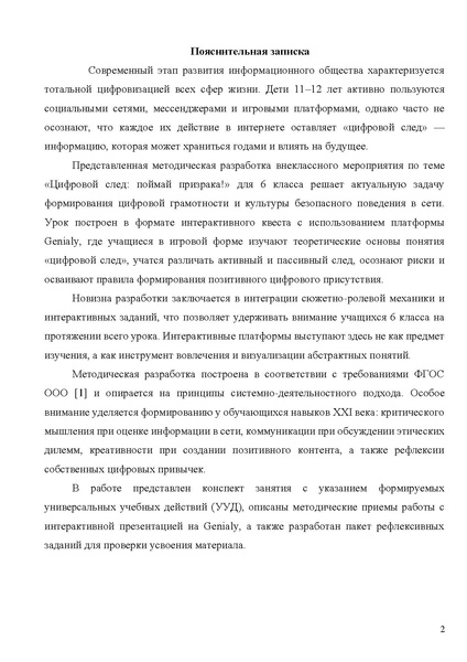 Файл:Конкурс Мисриханов З..pdf