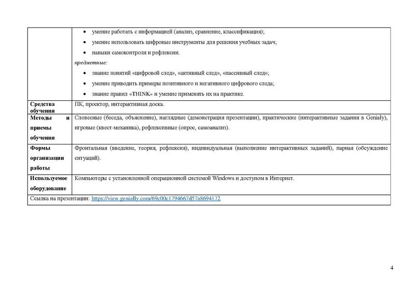 Файл:Конкурс Мисриханов З..pdf