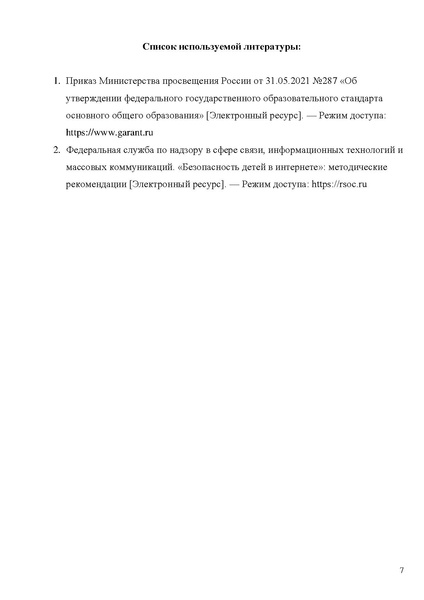 Файл:Конкурс Мисриханов З..pdf