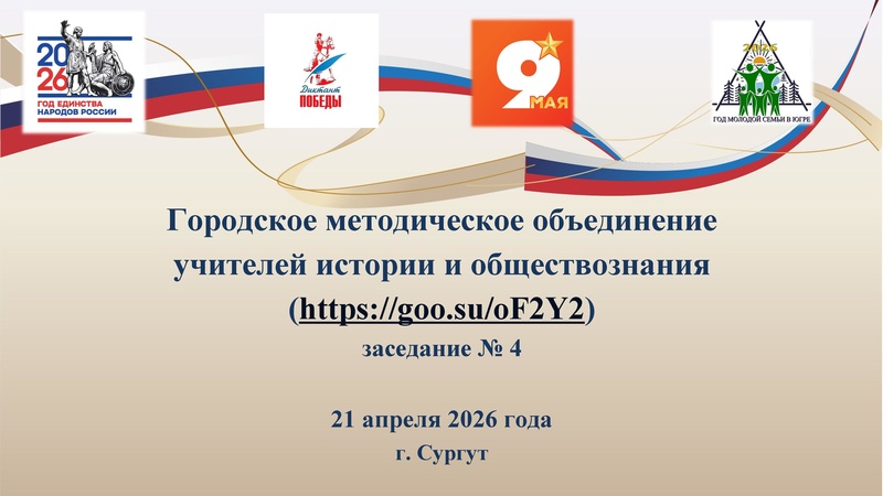 Файл:!Заседание 4 от 21.04.2026.pdf