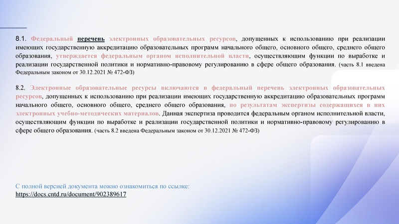 Файл:!Заседание 4 от 21.04.2026.pdf