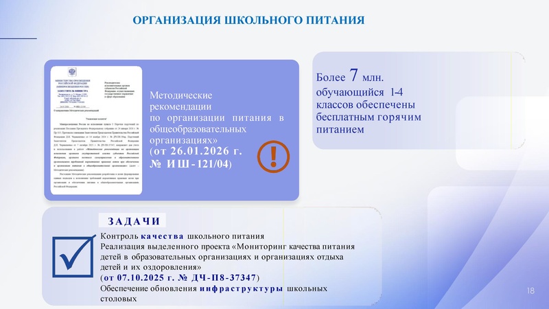 Файл:!Заседание 4 от 21.04.2026.pdf