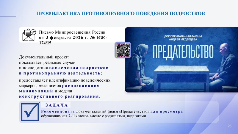 Файл:!Заседание 4 от 21.04.2026.pdf