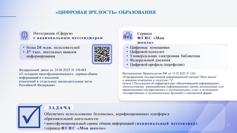Файл:!Заседание 4 от 21.04.2026.pdf