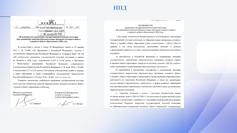 Файл:!Заседание 4 от 21.04.2026.pdf
