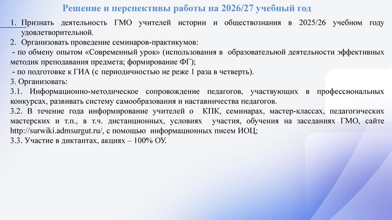 Файл:!Заседание 4 от 21.04.2026.pdf