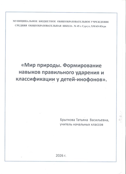 Файл:Брыткова ТВ-1-6.pdf