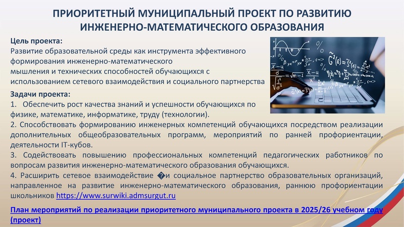 Файл:ГМО 2 Труд (технология)25.11.2025.pdf