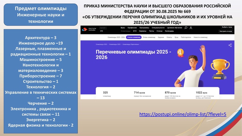 Файл:ГМО 2 Труд (технология)25.11.2025.pdf