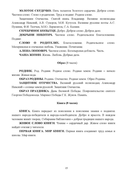 Файл:Proped kurs Yarkie str pril1 DOIN 02122025.pdf