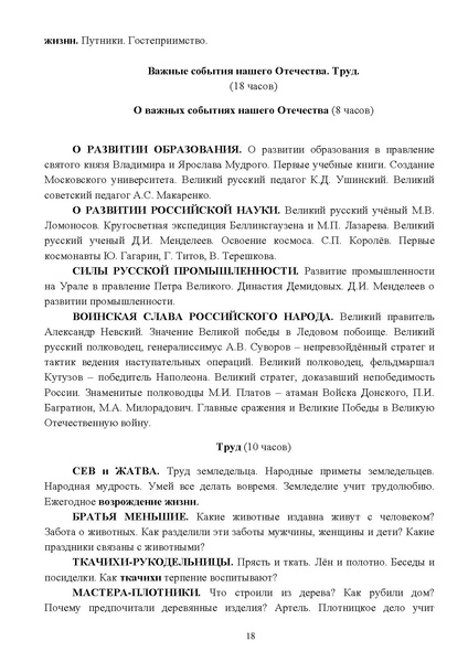 Файл:Proped kurs Yarkie str pril1 DOIN 02122025.pdf