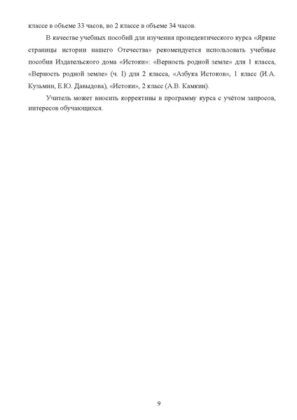 Файл:Proped kurs Yarkie str pril1 DOIN 02122025.pdf