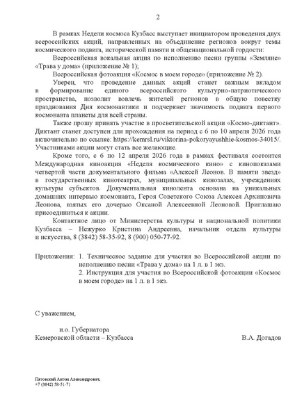 Файл:К дню космонавтики.pdf