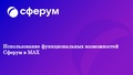 Миниатюра для версии от 16:42, 12 февраля 2026