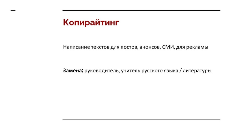 Файл:Театральный SMM для школьных коллективов желания и возможности.pdf