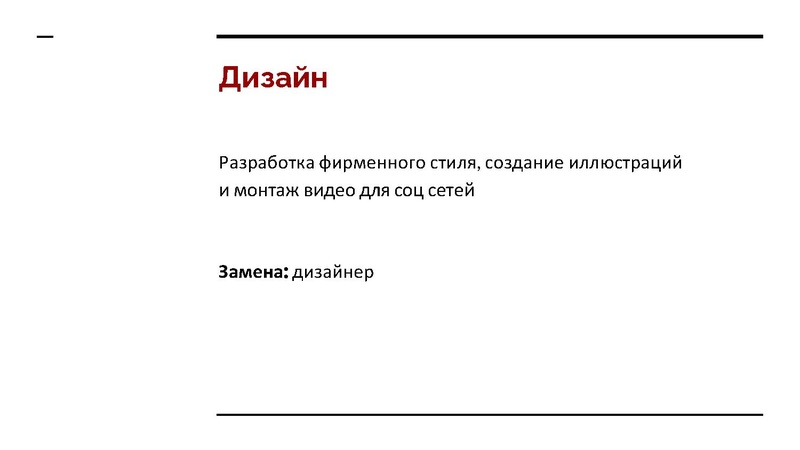 Файл:Театральный SMM для школьных коллективов желания и возможности.pdf