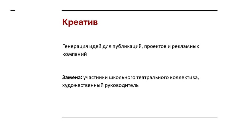 Файл:Театральный SMM для школьных коллективов желания и возможности.pdf